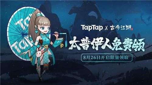 古今江湖新版图3