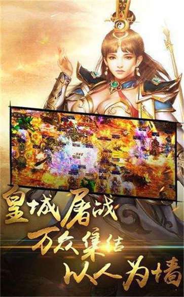 天神传奇火龙轻变版图2