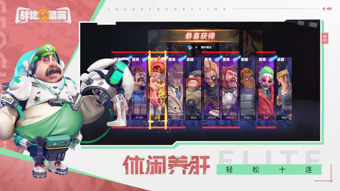 战地精英中文版图3