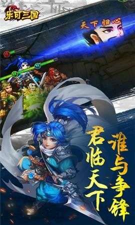 乐可三国ol图2