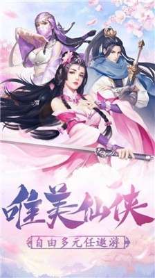 仗剑江湖传图1
