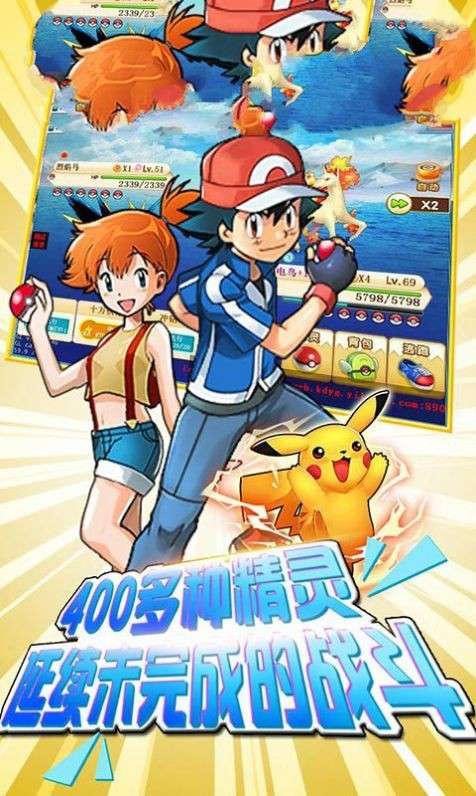 超梦宝可梦之战图3