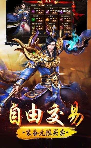 魔剑奇兵之传世霸业图3