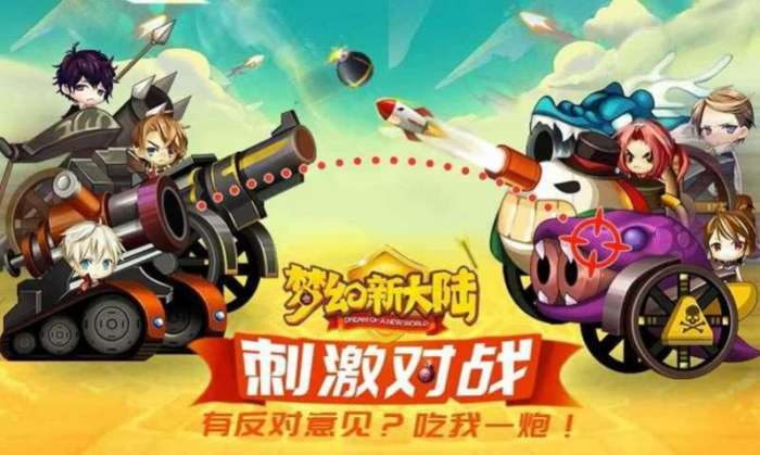 梦幻新大陆图3
