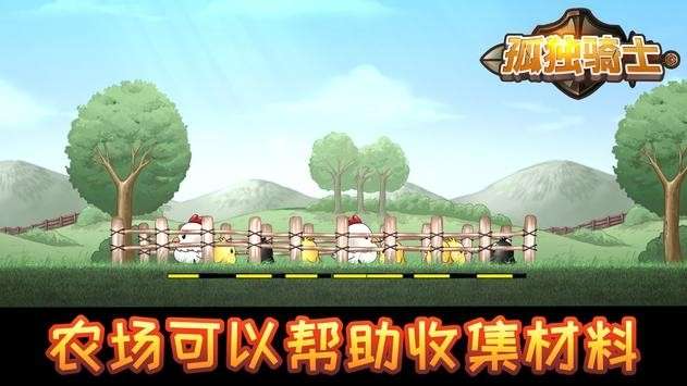 孤独骑士图3