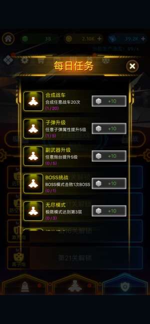 射击与闪躲图5