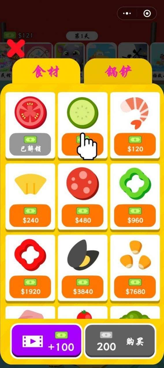 摆摊卖披萨图2