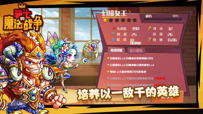 骑士的魔法战争图5