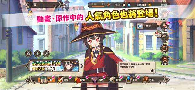 為美好的世界獻上祝福！Fantastic Days图2