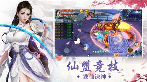 山海异兽诀应用宝标版图1
