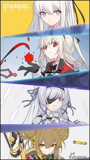 星之少女图5