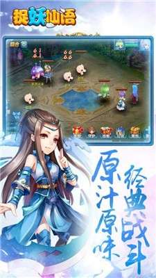 捉妖仙语图4