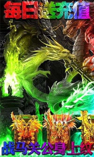 皓月屠龙百抽版图2