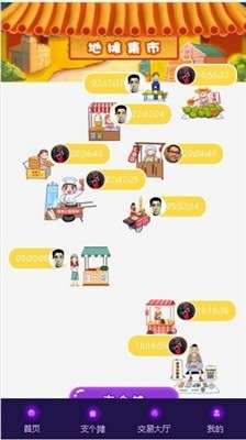 共享地摊图3