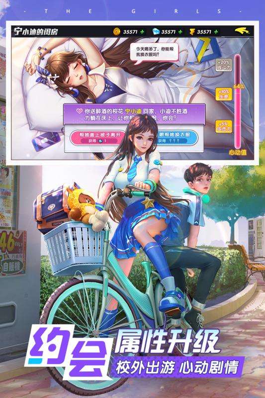 王牌高校3d校花图1
