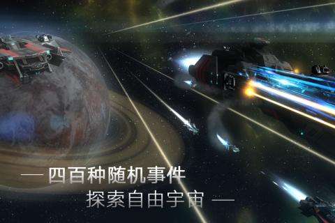 无尽银河测试版图4
