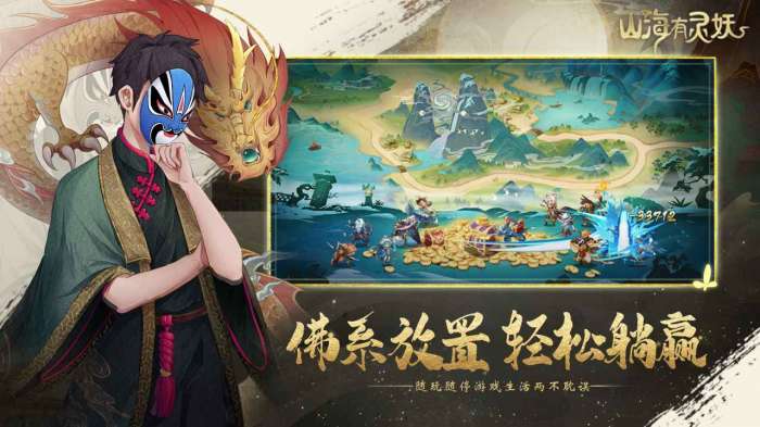 山海有灵妖先锋测试图2
