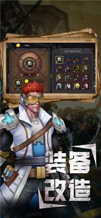 丧尸狂潮冲破迷雾图2