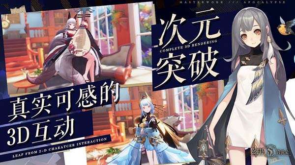 幻书启世录网易版图4