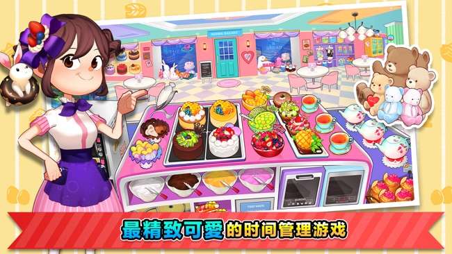 烹饪冒险™图7