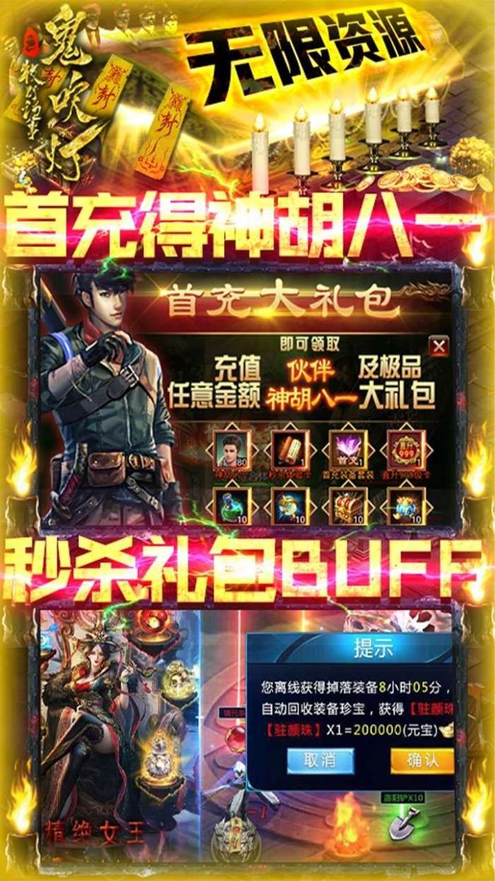 鬼吹灯之牧野诡事(无门槛送充)图3