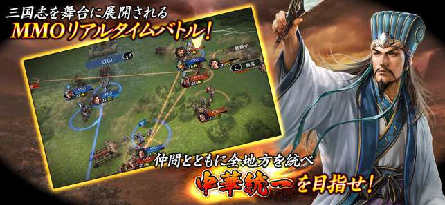 三國志 覇道图1