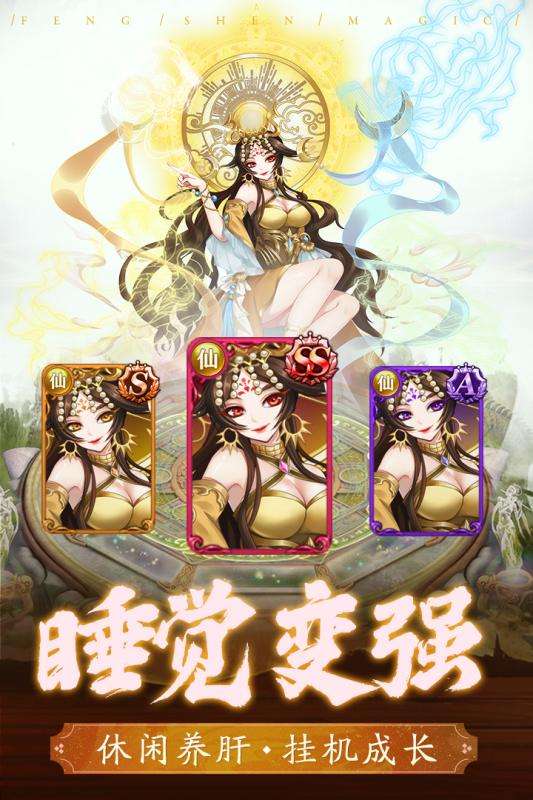 封神奇缘测试版图3