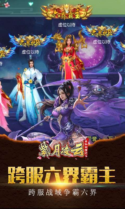 紫月凌云图3