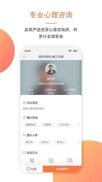 大康心理图1