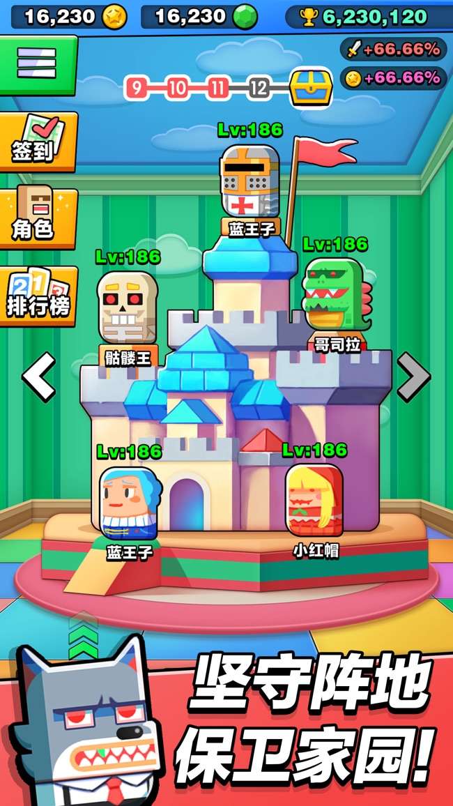 噗咻王国图1