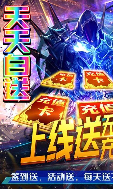 圣剑神域红包版图1