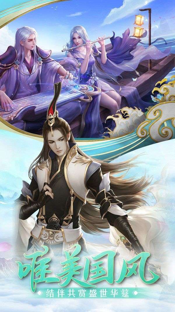 侠影仙宗图4