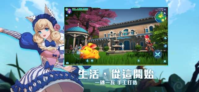 我的起源台服图4