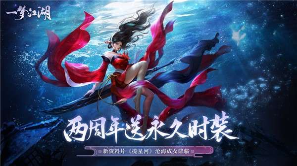 一梦江湖渠道服图1