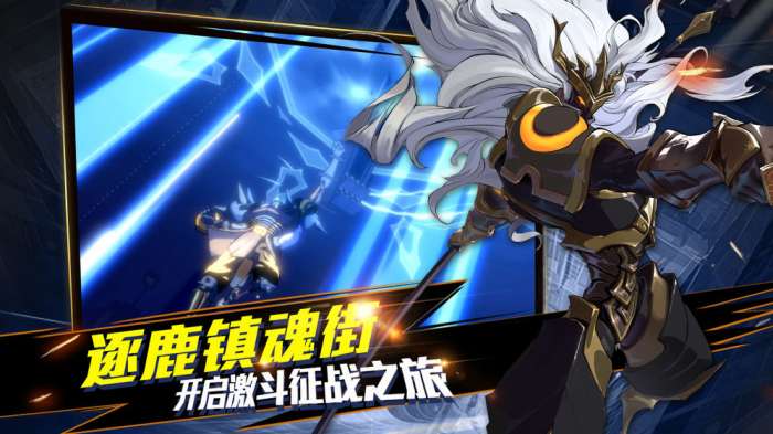 镇魂街武神躯快手版图3