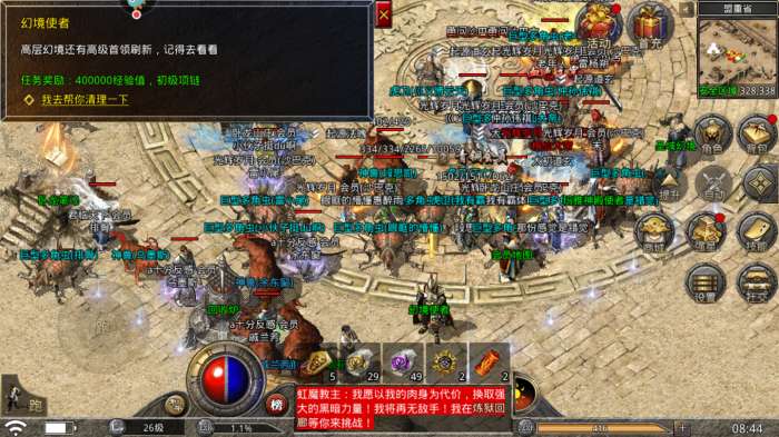 神途1.85微变版图2