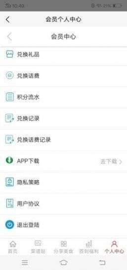 有福共享图1