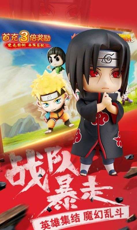 q版火影世界图3