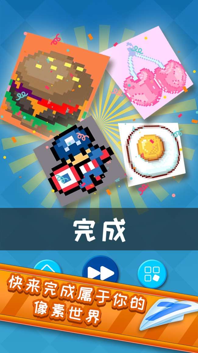 像素连线图3