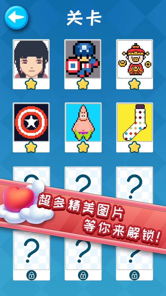像素连线图4