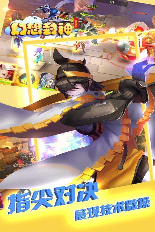 幻想封神online低价版图5