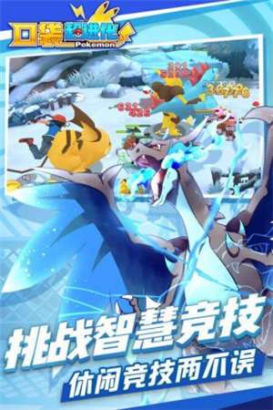 口袋宝贝超进化图4