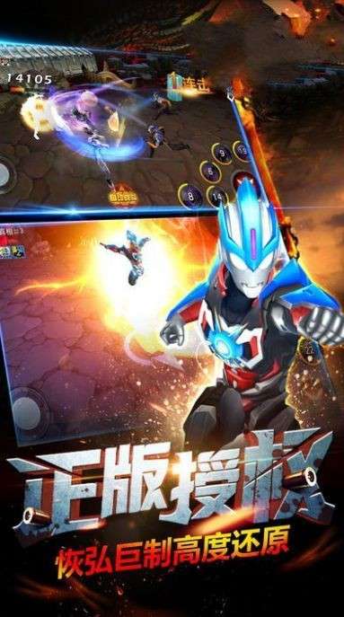 奥特曼融合模拟器图2