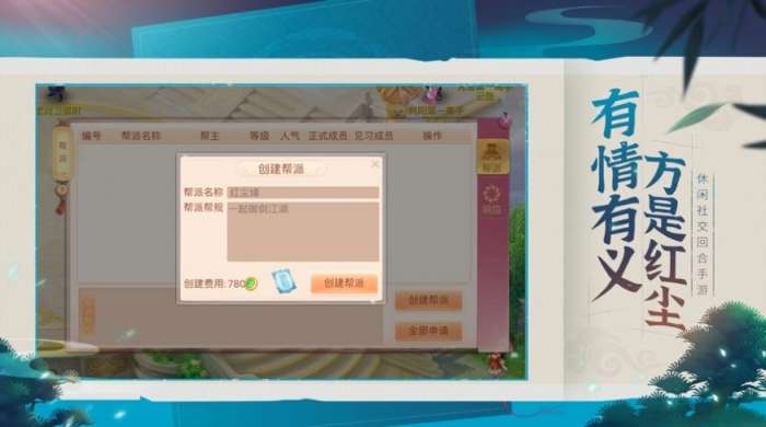 御剑红尘修真乾坤图1