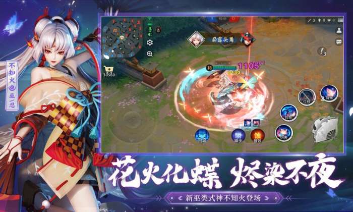 决战平安京2020图4