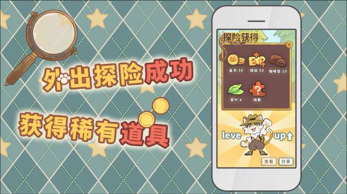 喵苏鲁侦探图5