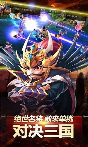 兵临三国新版图2