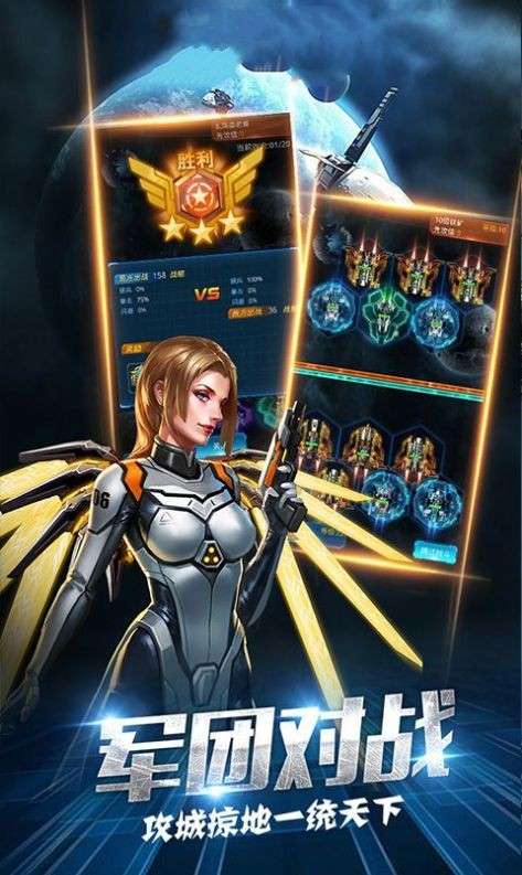 超神舰队图2
