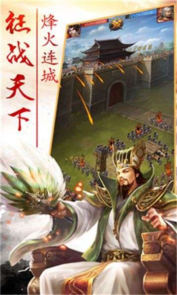卡牌三国志红包版图1