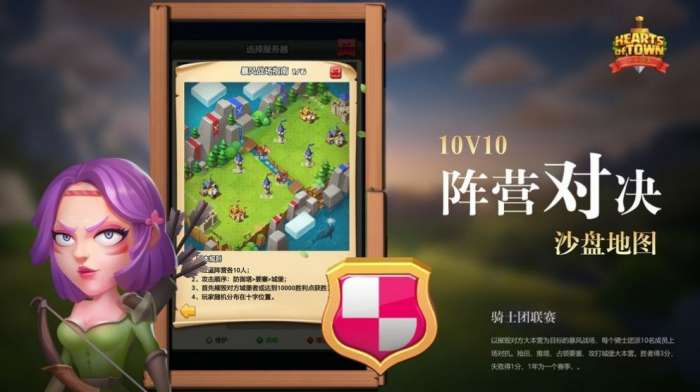 快来当领主图1